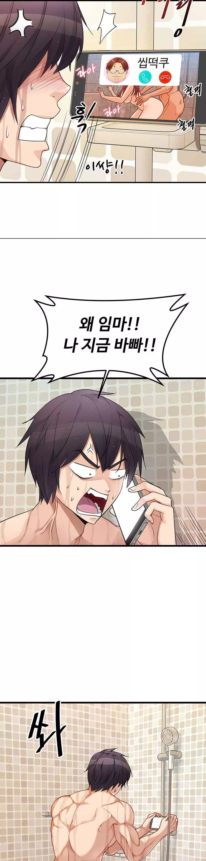 오이마켓 프롤로그 - 웹툰 이미지 3