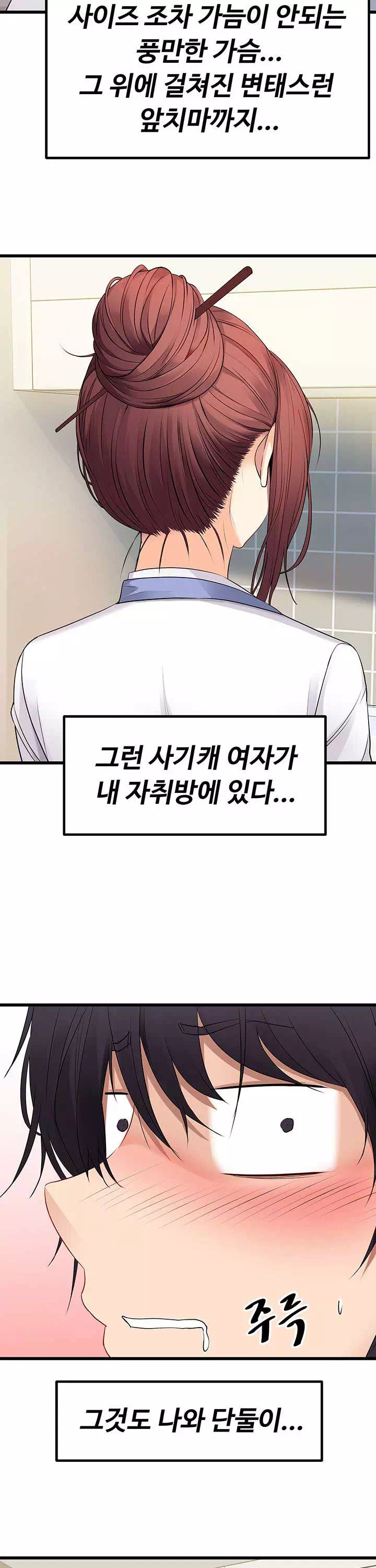 오이마켓 프롤로그 - 웹툰 이미지 30