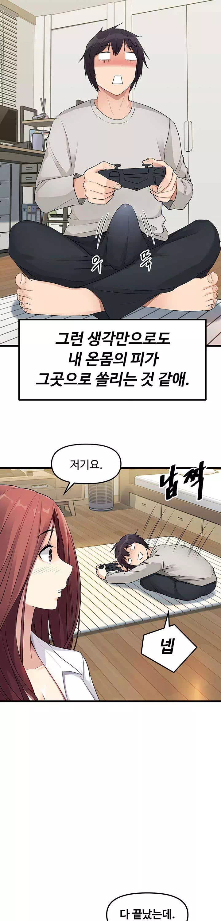 오이마켓 프롤로그 - 웹툰 이미지 31