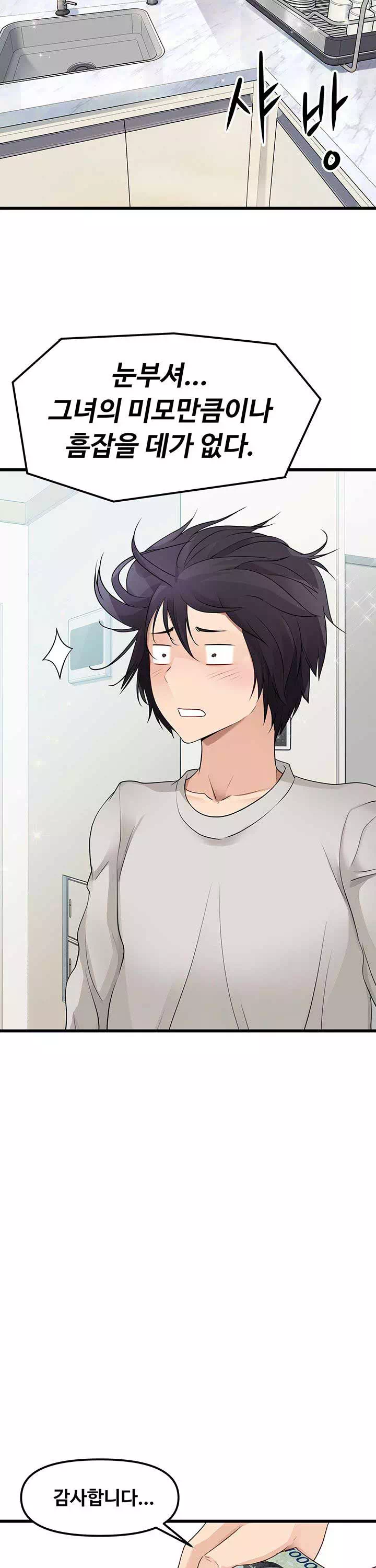 오이마켓 프롤로그 - 웹툰 이미지 33