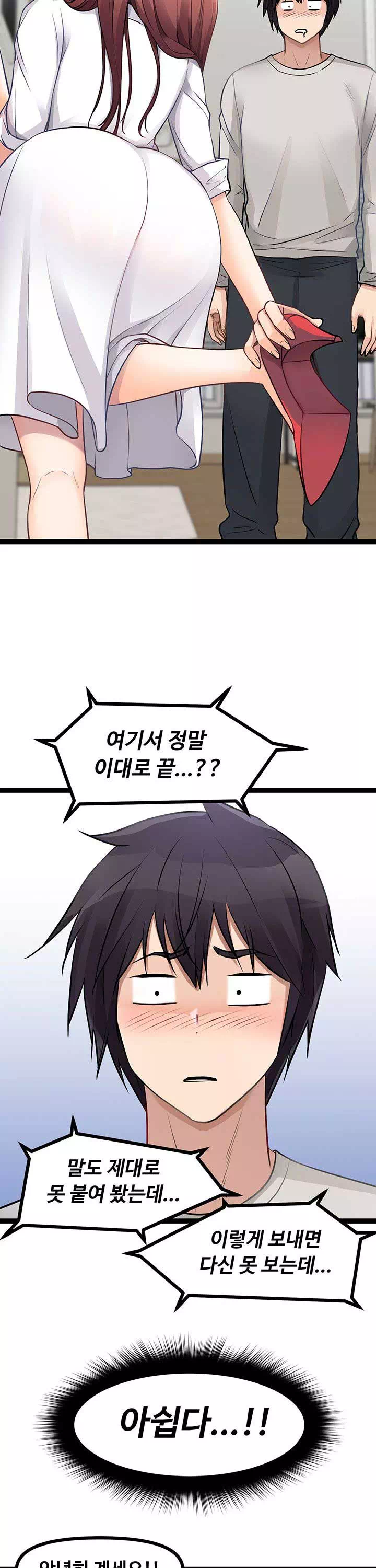 오이마켓 프롤로그 - 웹툰 이미지 35