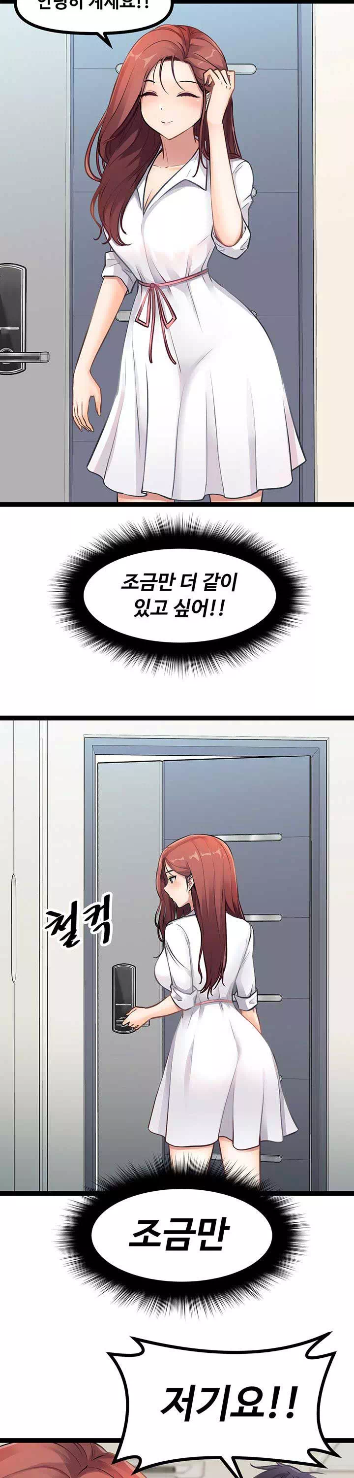 오이마켓 프롤로그 - 웹툰 이미지 36