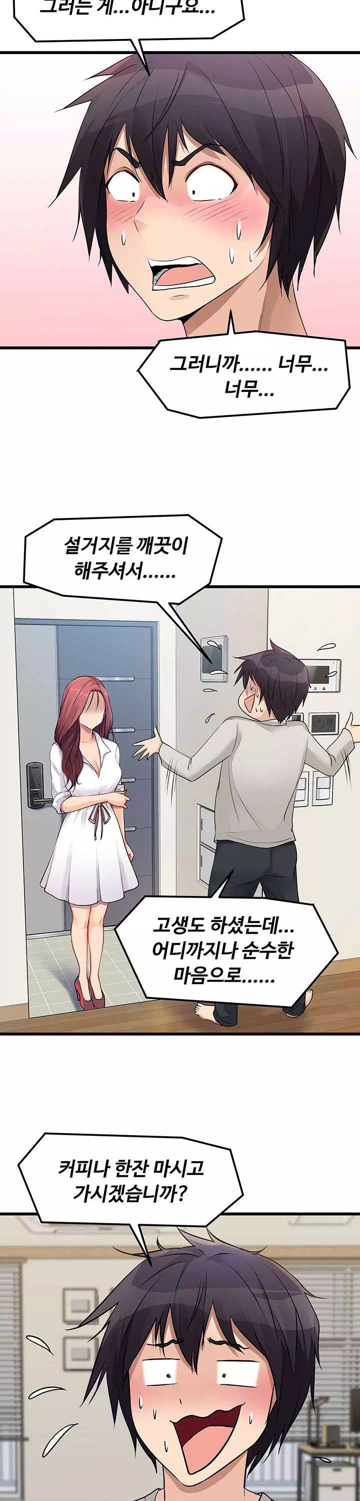 오이마켓 프롤로그 - 웹툰 이미지 38