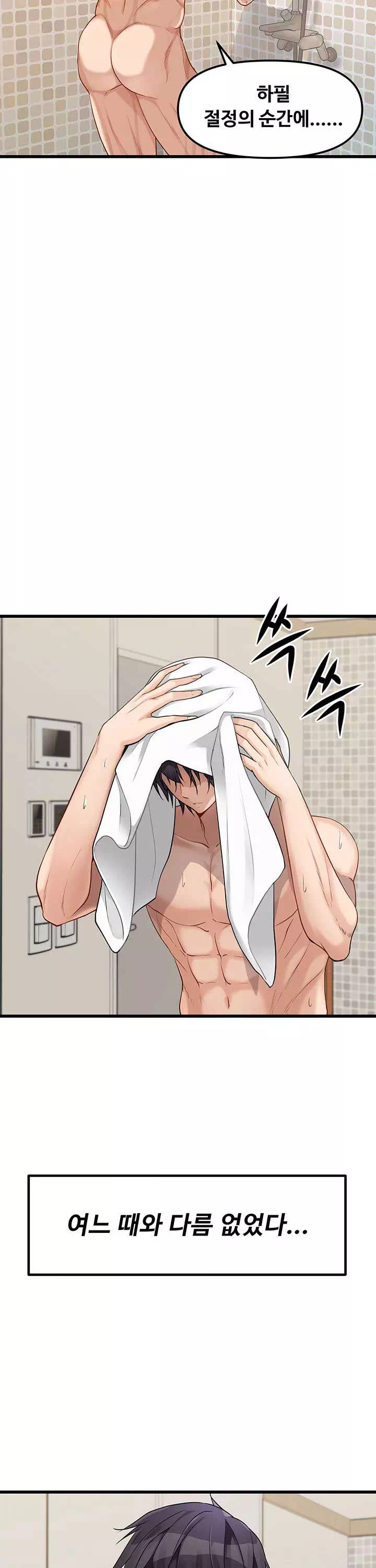 오이마켓 프롤로그 - 웹툰 이미지 4