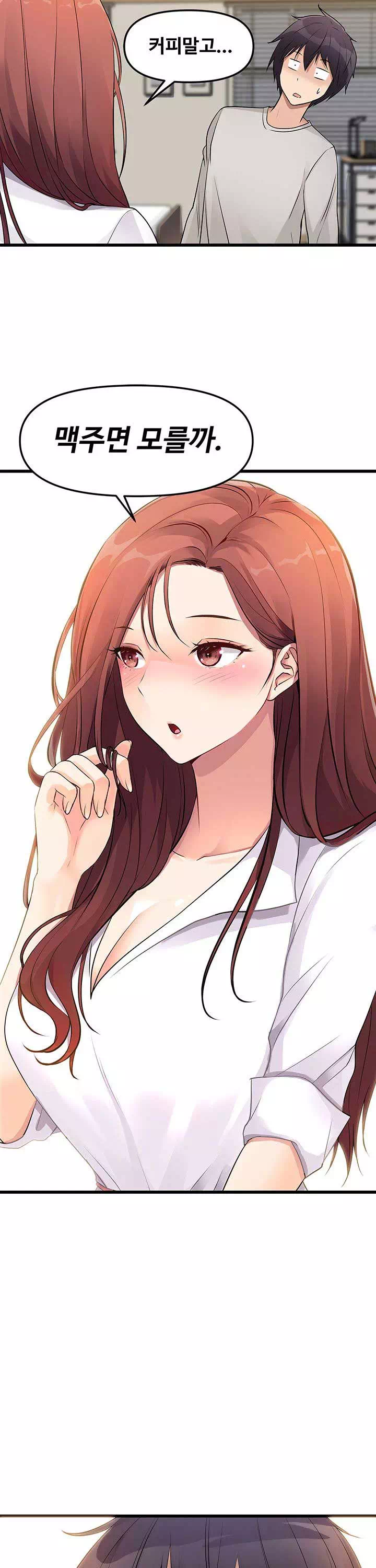 오이마켓 프롤로그 - 웹툰 이미지 40