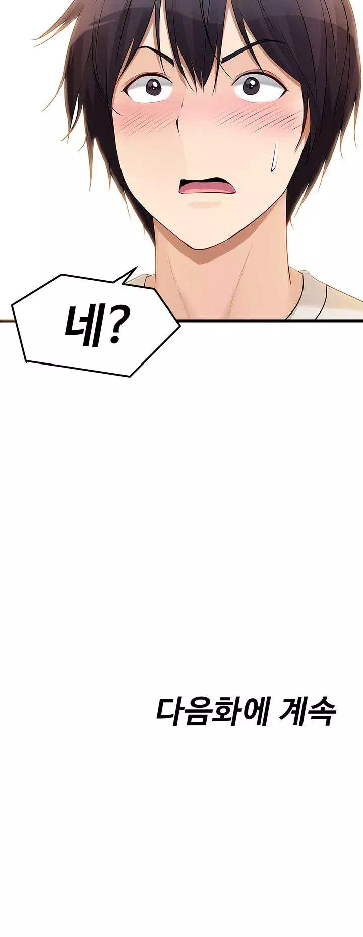 오이마켓 프롤로그 - 웹툰 이미지 41