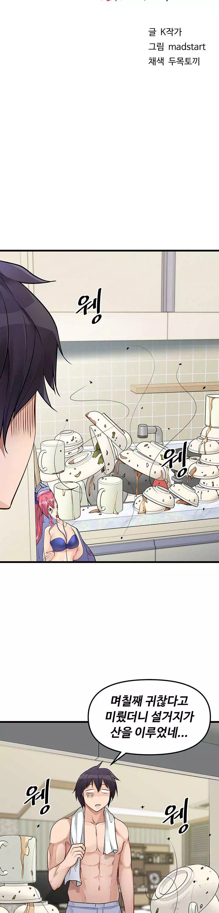 오이마켓 프롤로그 - 웹툰 이미지 7