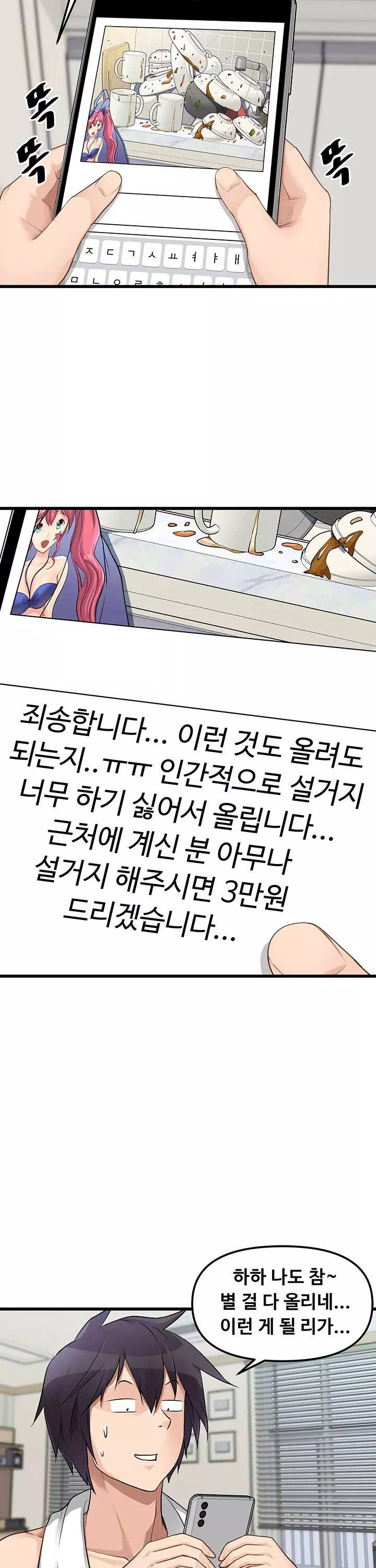 오이마켓 프롤로그 - 웹툰 이미지 9