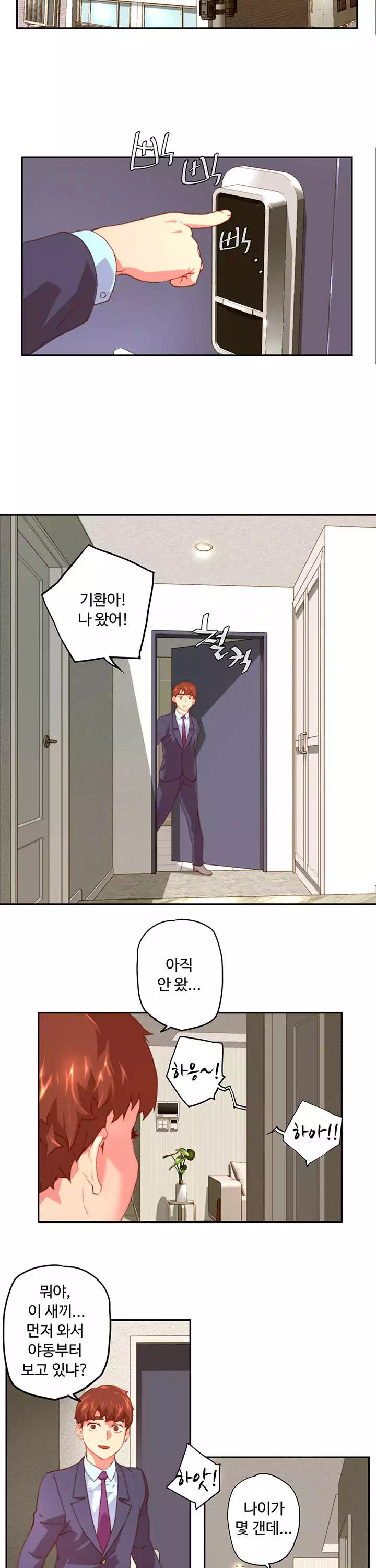 들어와요, 신입사원 프롤로그 - 웹툰 이미지 10