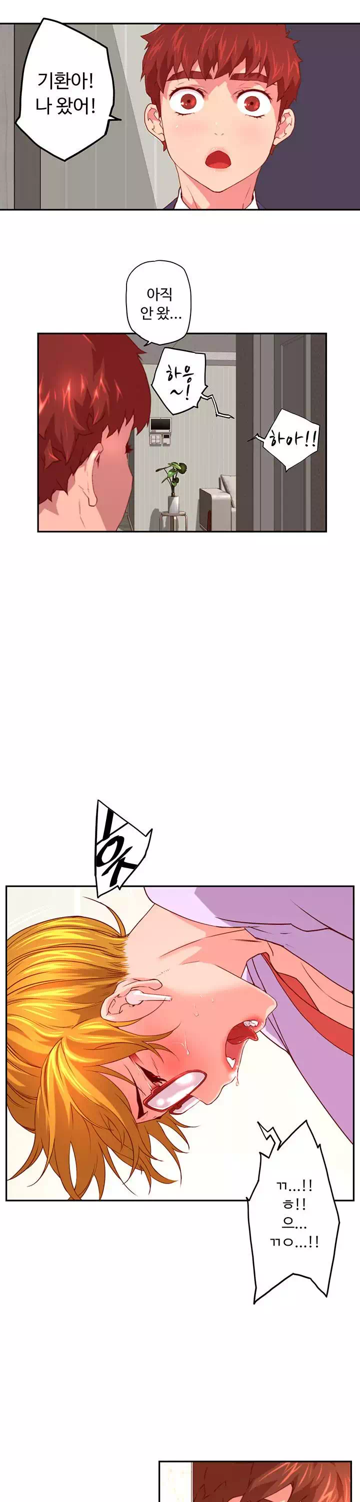 들어와요, 신입사원 프롤로그 - 웹툰 이미지 12