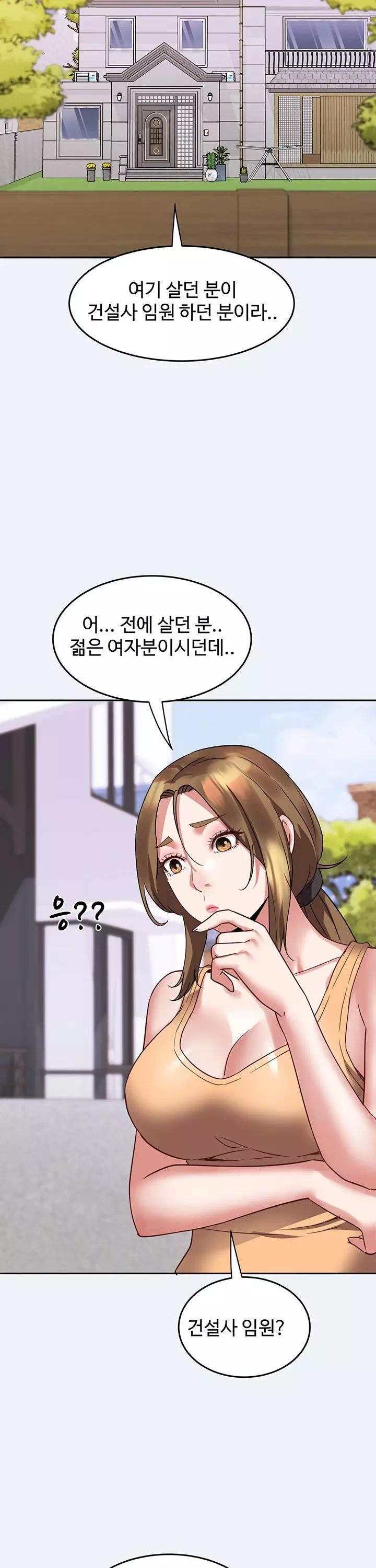 대봉마을 부녀회 프롤로그 - 웹툰 이미지 10