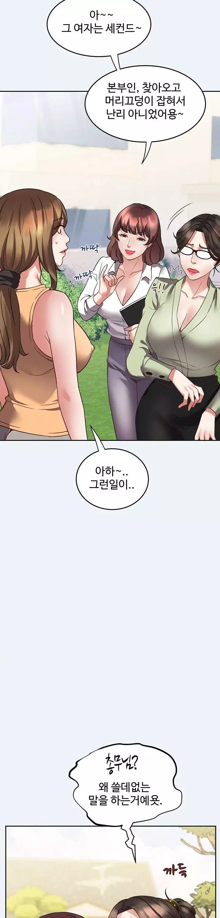 대봉마을 부녀회 프롤로그 - 웹툰 이미지 11