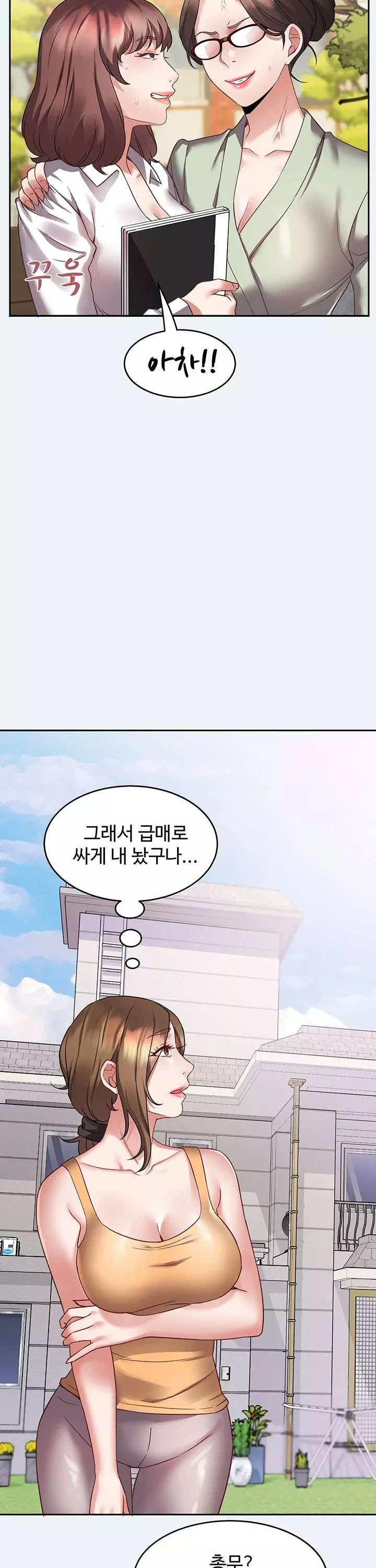 대봉마을 부녀회 프롤로그 - 웹툰 이미지 12