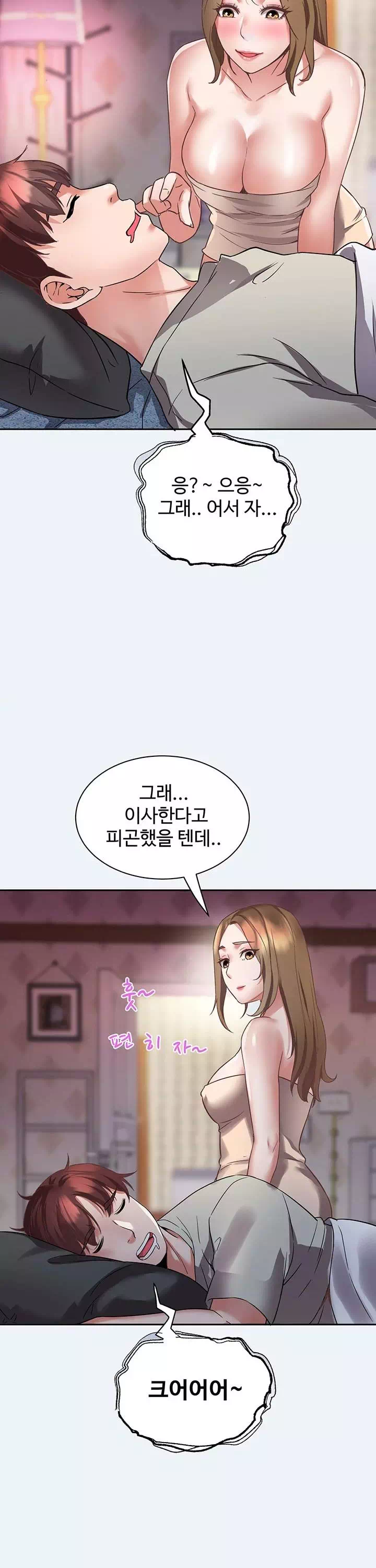 대봉마을 부녀회 프롤로그 - 웹툰 이미지 16