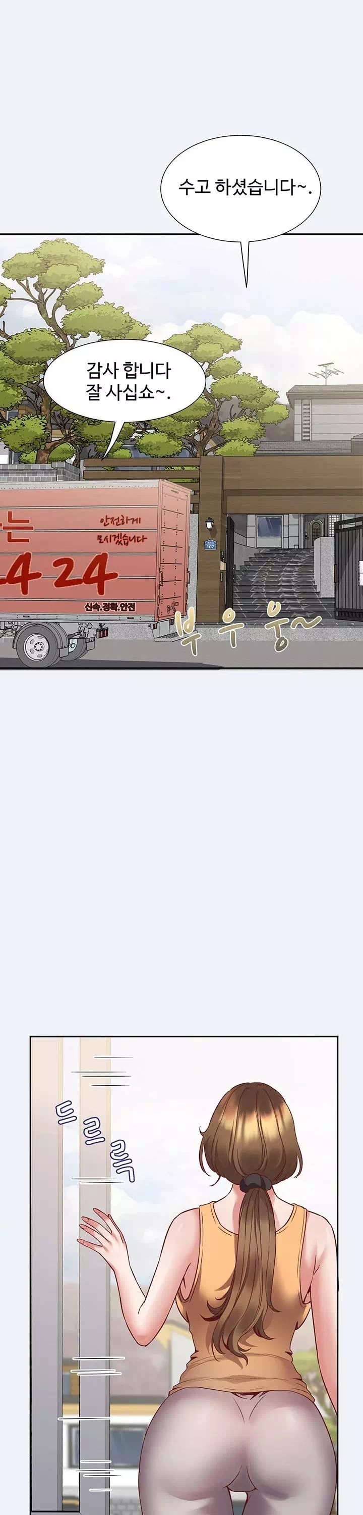 대봉마을 부녀회 프롤로그 - 웹툰 이미지 2