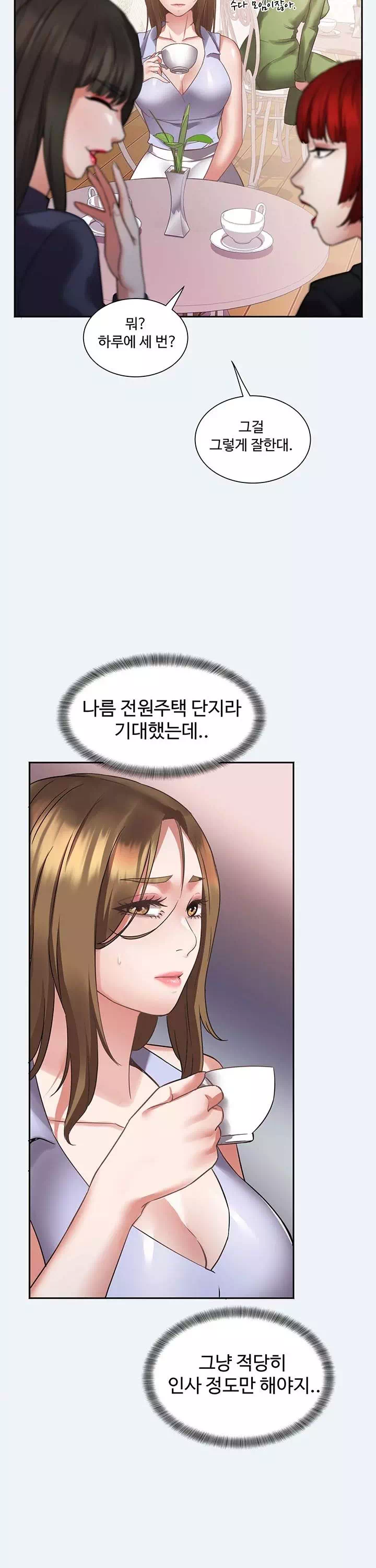 대봉마을 부녀회 프롤로그 - 웹툰 이미지 23