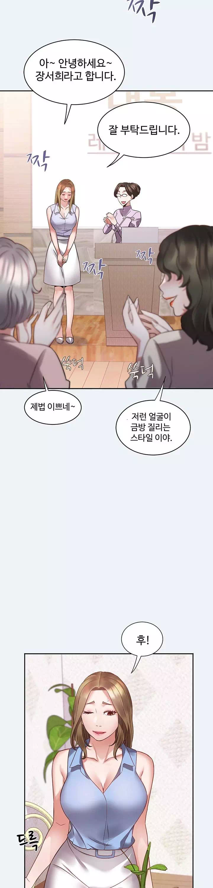 대봉마을 부녀회 프롤로그 - 웹툰 이미지 25