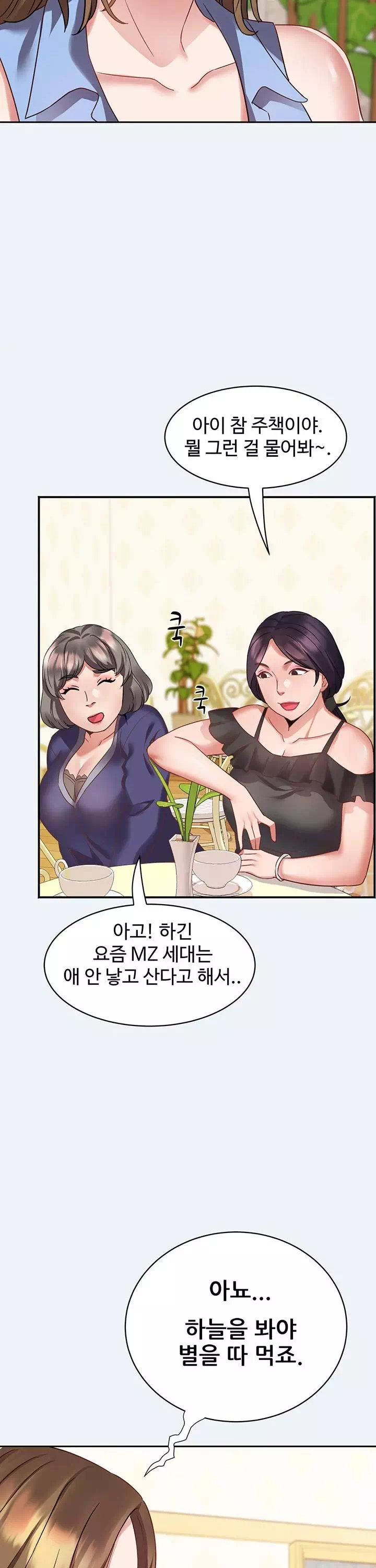 대봉마을 부녀회 프롤로그 - 웹툰 이미지 27