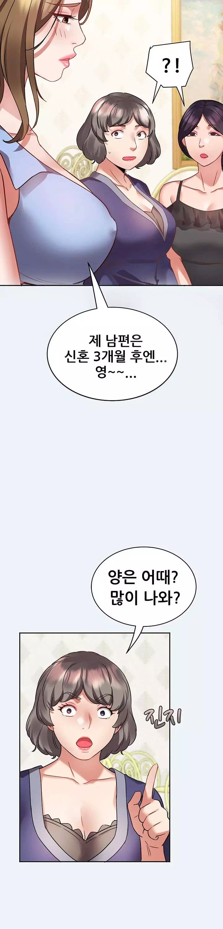 대봉마을 부녀회 프롤로그 - 웹툰 이미지 28