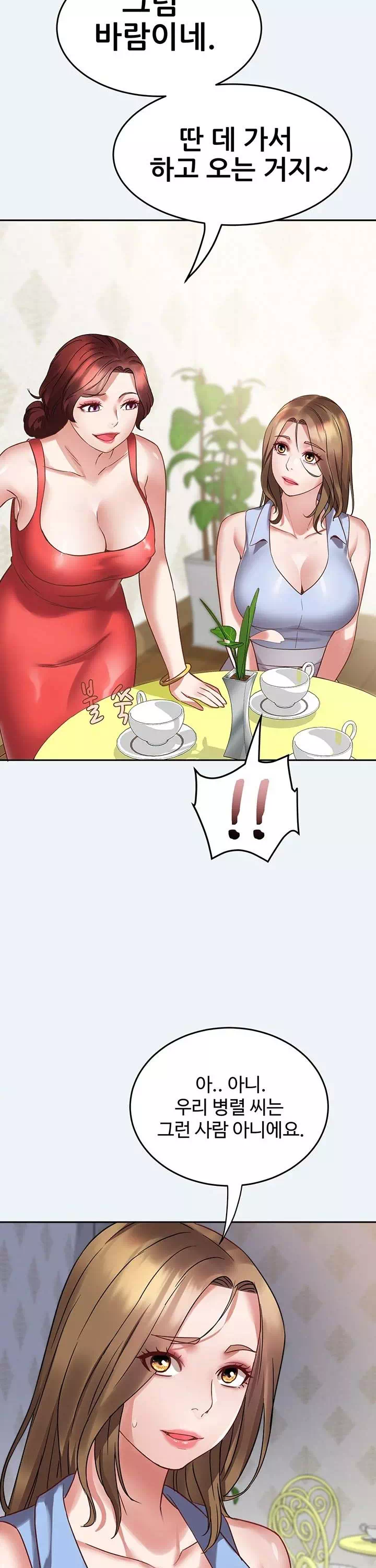 대봉마을 부녀회 프롤로그 - 웹툰 이미지 30