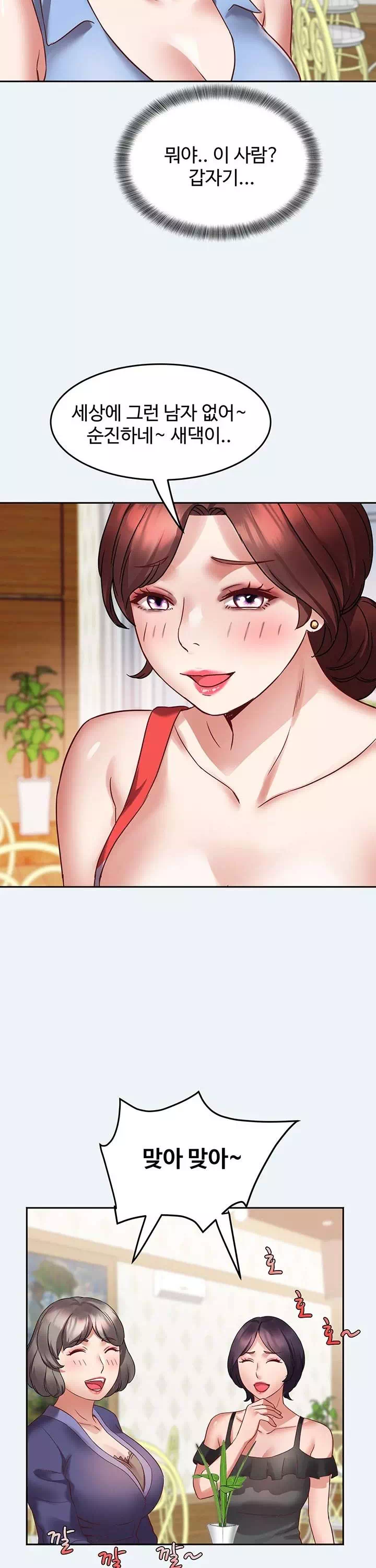 대봉마을 부녀회 프롤로그 - 웹툰 이미지 31