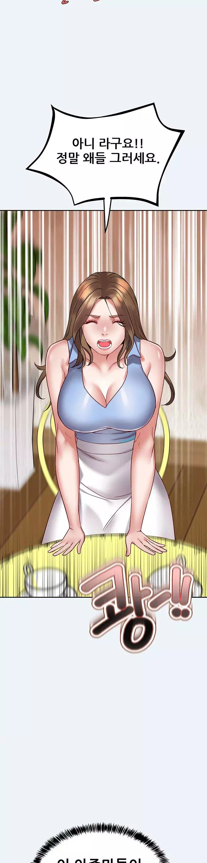 대봉마을 부녀회 프롤로그 - 웹툰 이미지 32