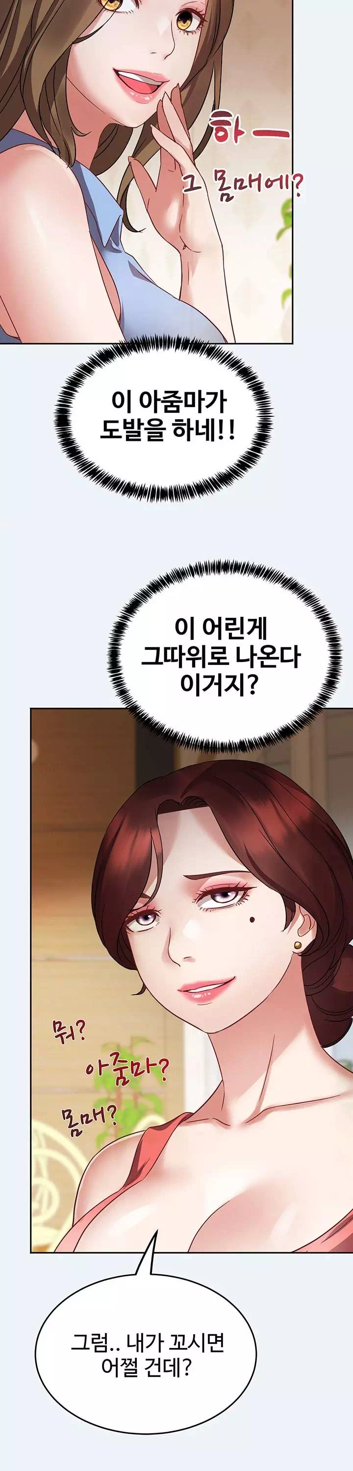 대봉마을 부녀회 프롤로그 - 웹툰 이미지 35