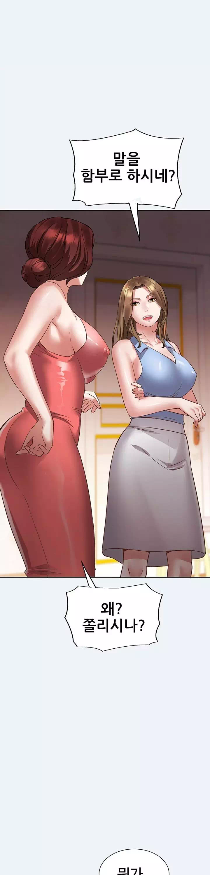 대봉마을 부녀회 프롤로그 - 웹툰 이미지 36