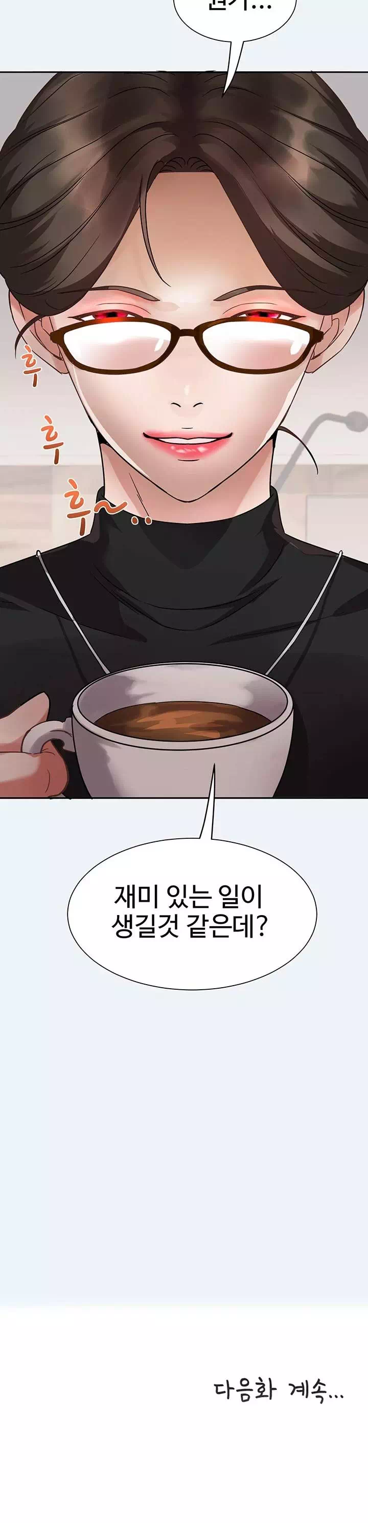 대봉마을 부녀회 프롤로그 - 웹툰 이미지 37