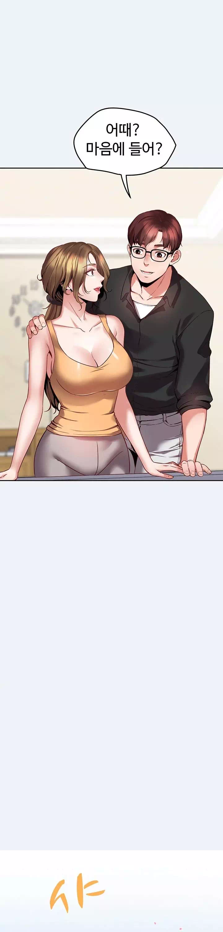 대봉마을 부녀회 프롤로그 - 웹툰 이미지 4