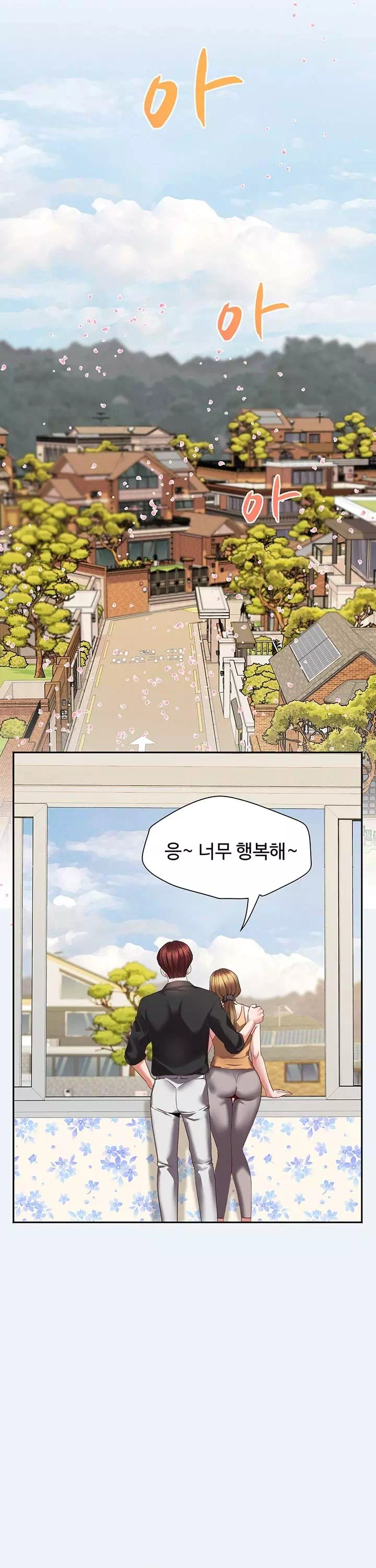 대봉마을 부녀회 프롤로그 - 웹툰 이미지 5