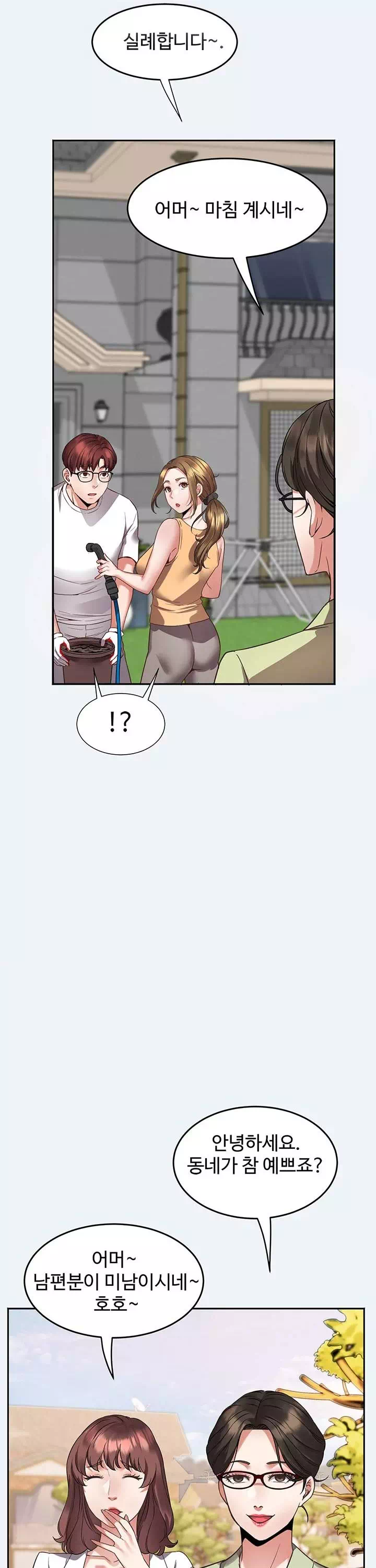 대봉마을 부녀회 프롤로그 - 웹툰 이미지 6