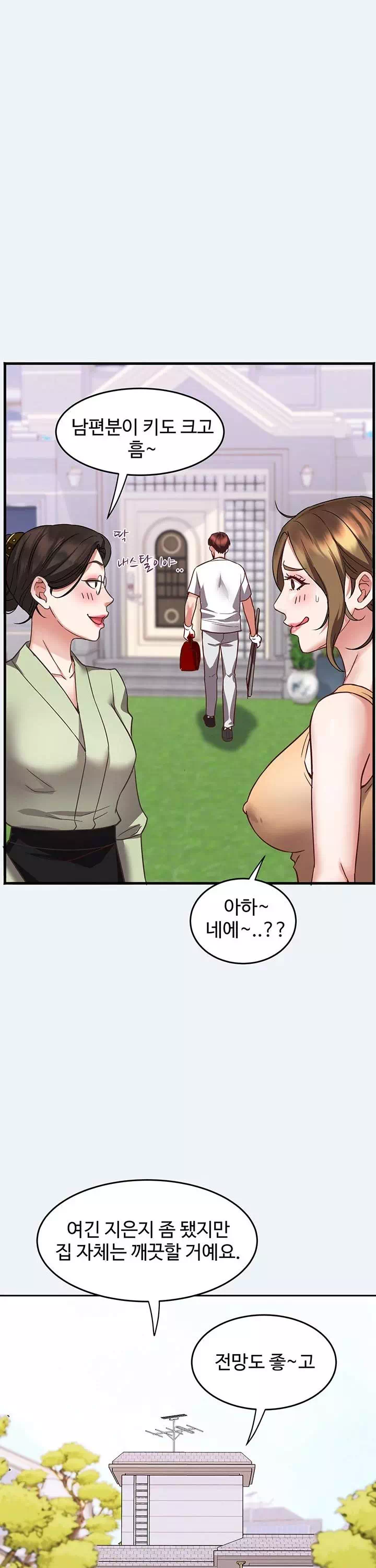 대봉마을 부녀회 프롤로그 - 웹툰 이미지 9