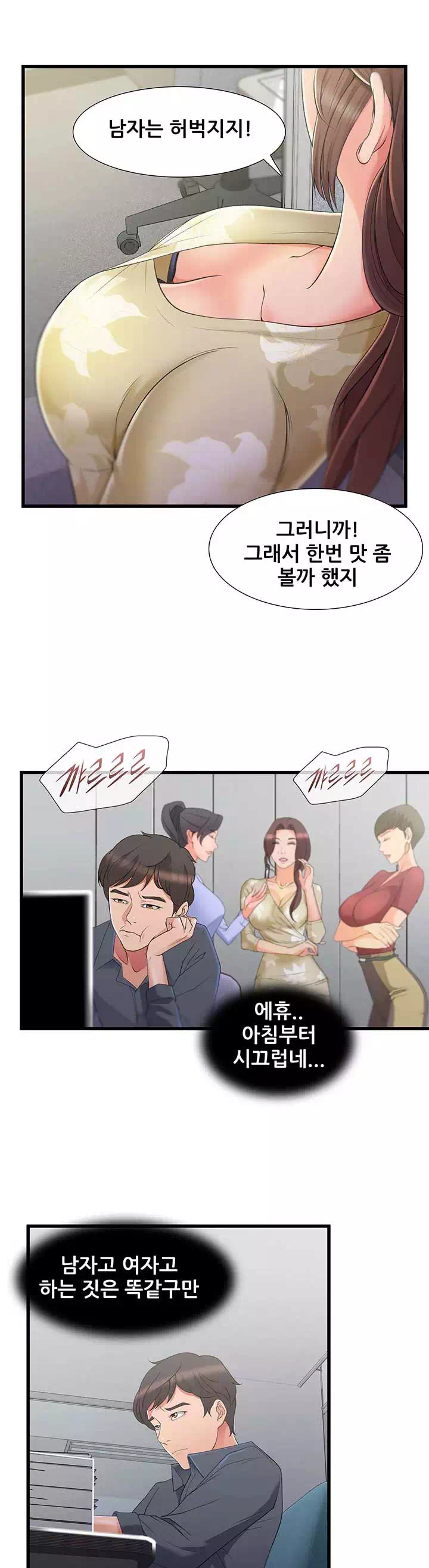 춤바람 프롤로그 - 웹툰 이미지 10