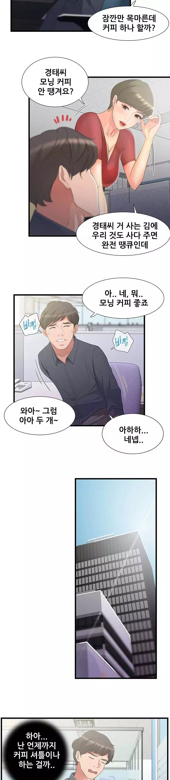 춤바람 프롤로그 - 웹툰 이미지 11