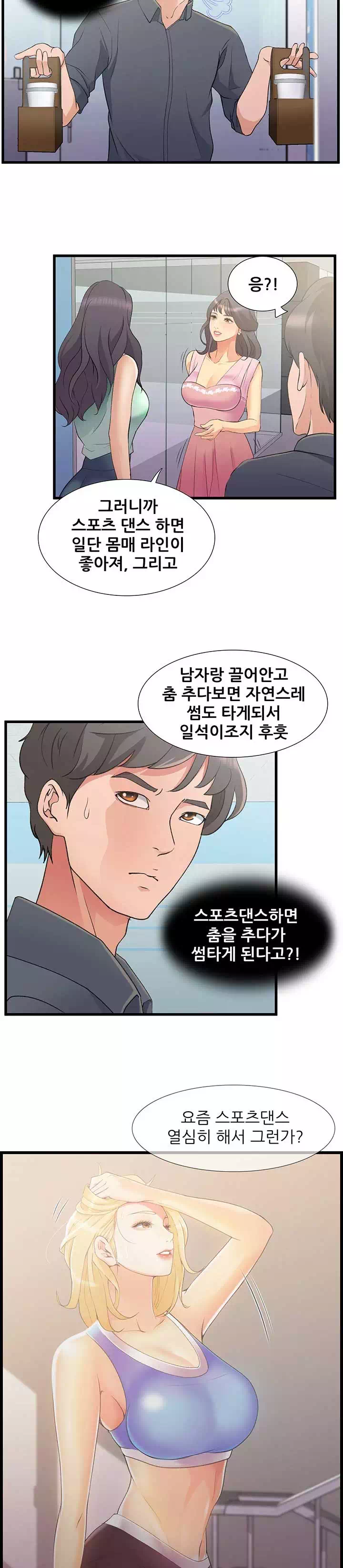 춤바람 프롤로그 - 웹툰 이미지 12