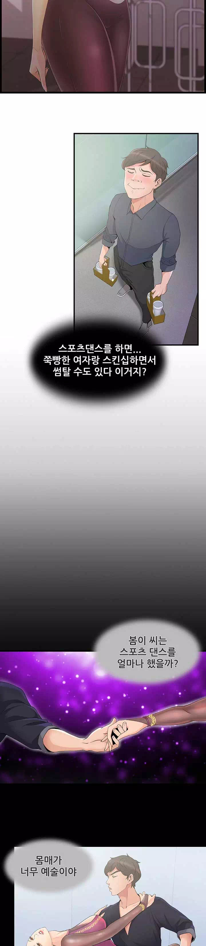 춤바람 프롤로그 - 웹툰 이미지 13