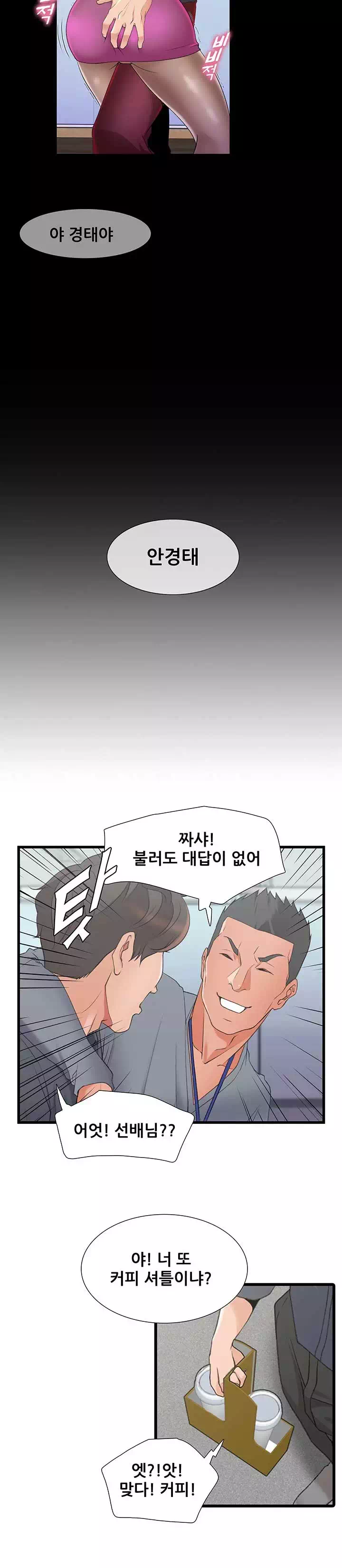 춤바람 프롤로그 - 웹툰 이미지 16