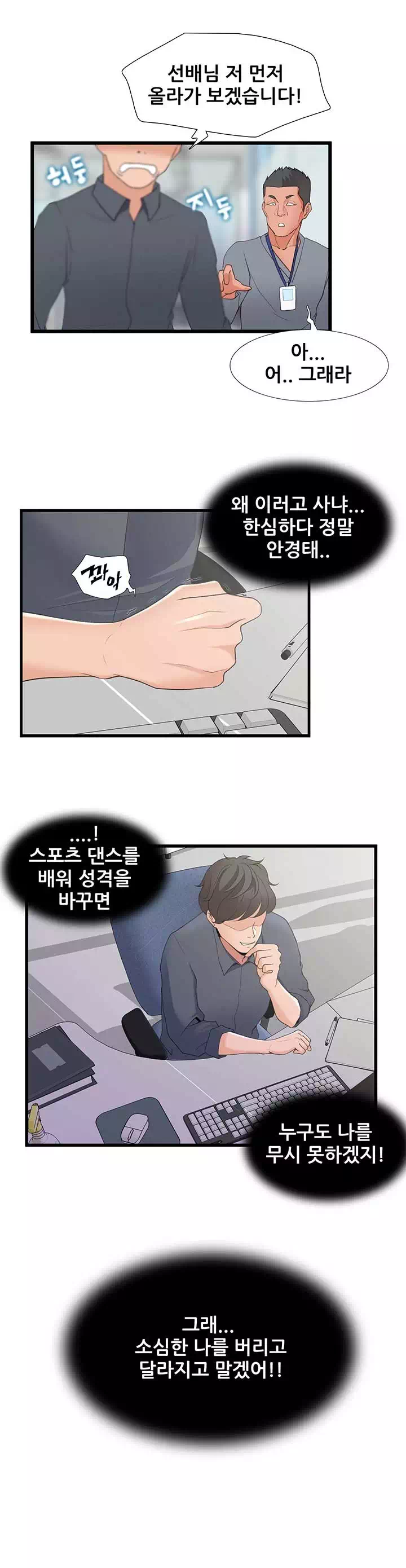 춤바람 프롤로그 - 웹툰 이미지 17