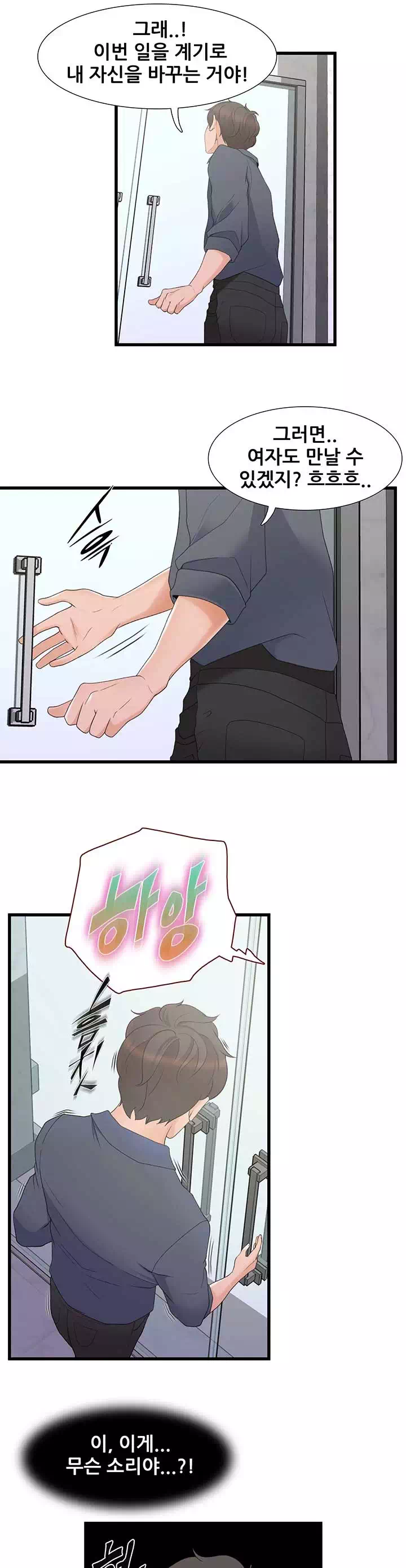 춤바람 프롤로그 - 웹툰 이미지 18