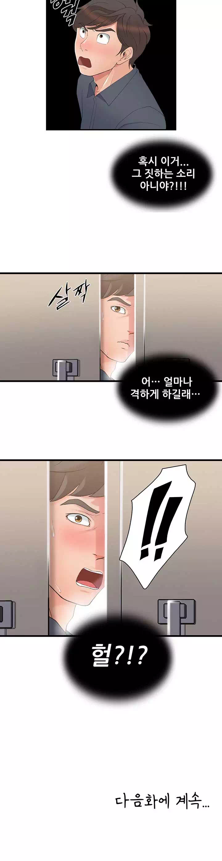 춤바람 프롤로그 - 웹툰 이미지 19