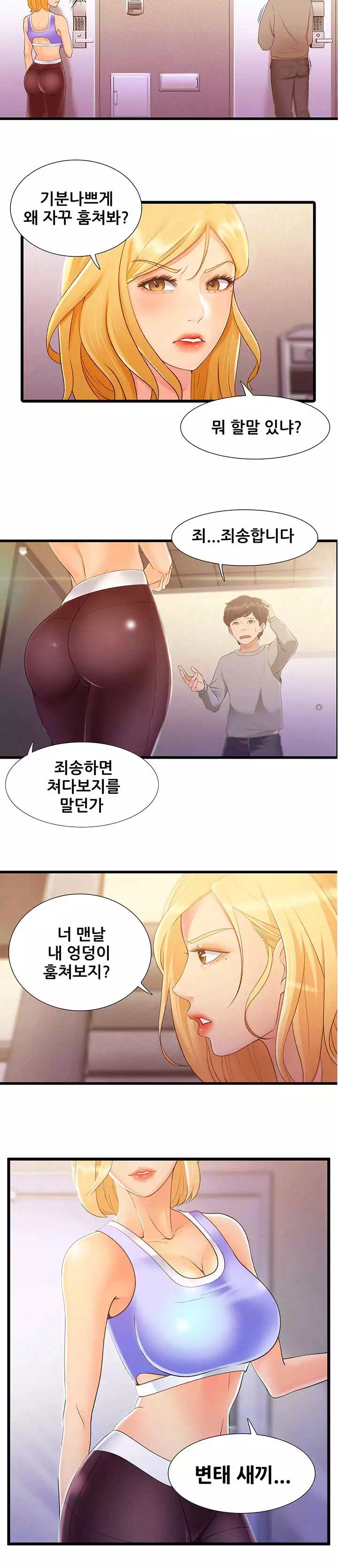 춤바람 프롤로그 - 웹툰 이미지 5