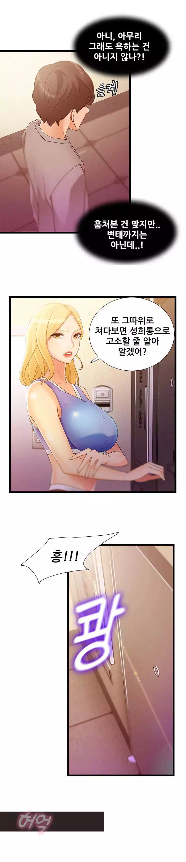 춤바람 프롤로그 - 웹툰 이미지 6