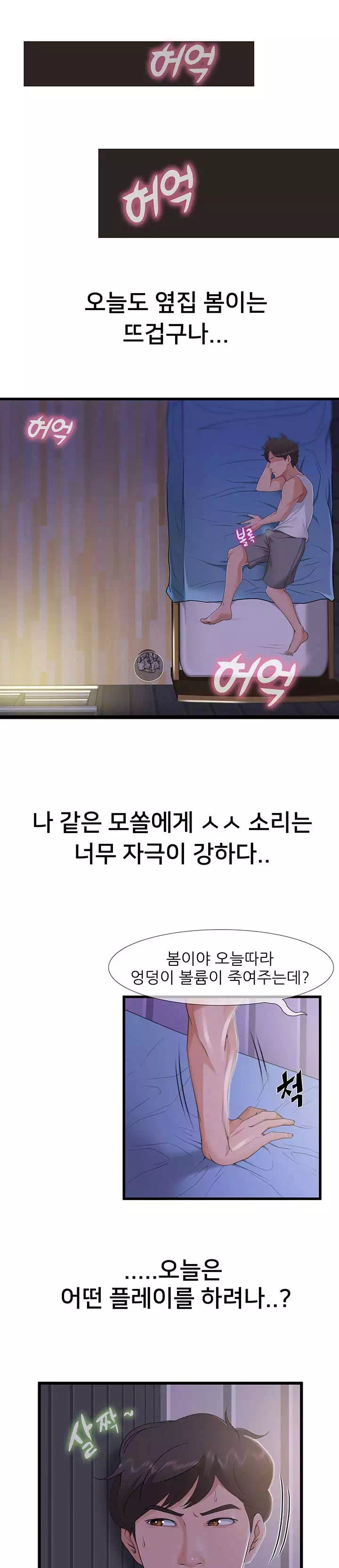 춤바람 프롤로그 - 웹툰 이미지 7