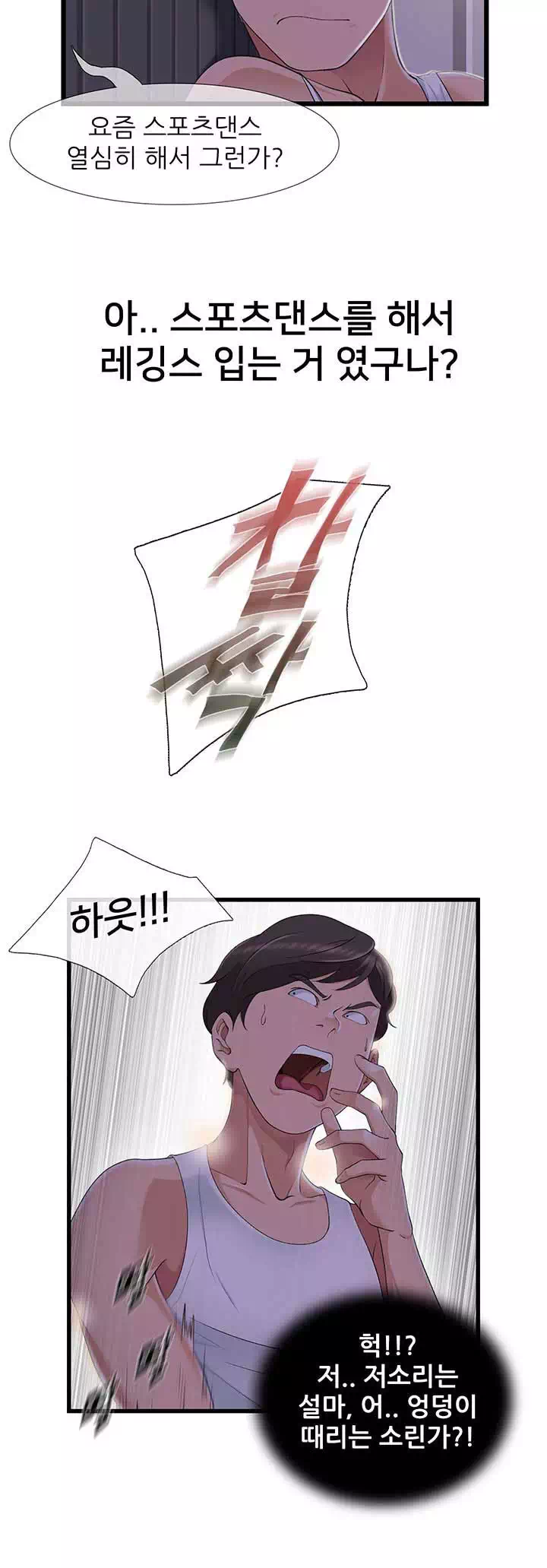 춤바람 프롤로그 - 웹툰 이미지 8