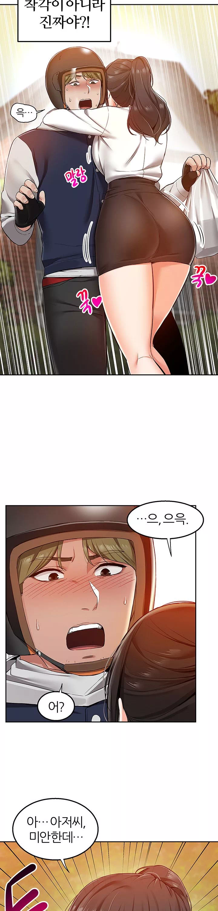 배달 프롤로그 - 웹툰 이미지 16