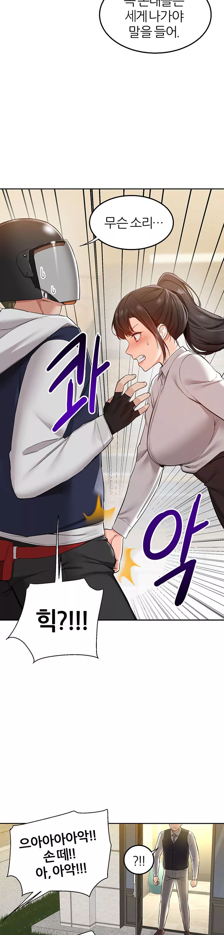 배달 프롤로그 - 웹툰 이미지 20