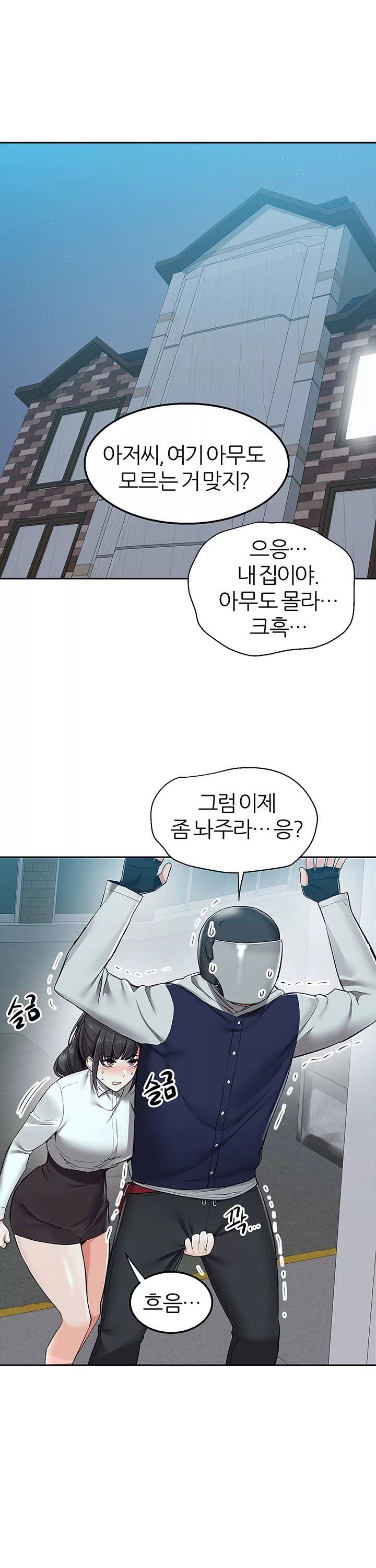 배달 프롤로그 - 웹툰 이미지 22