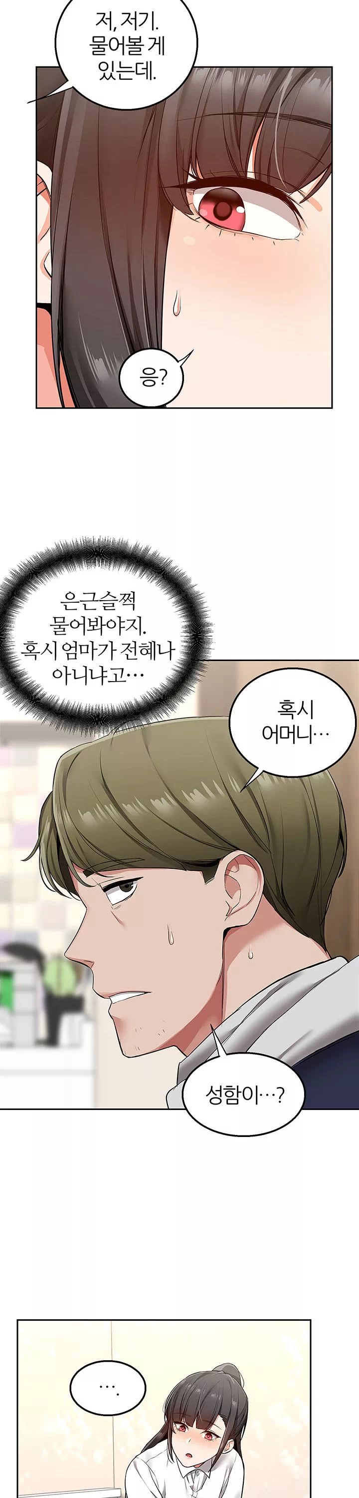 배달 프롤로그 - 웹툰 이미지 25