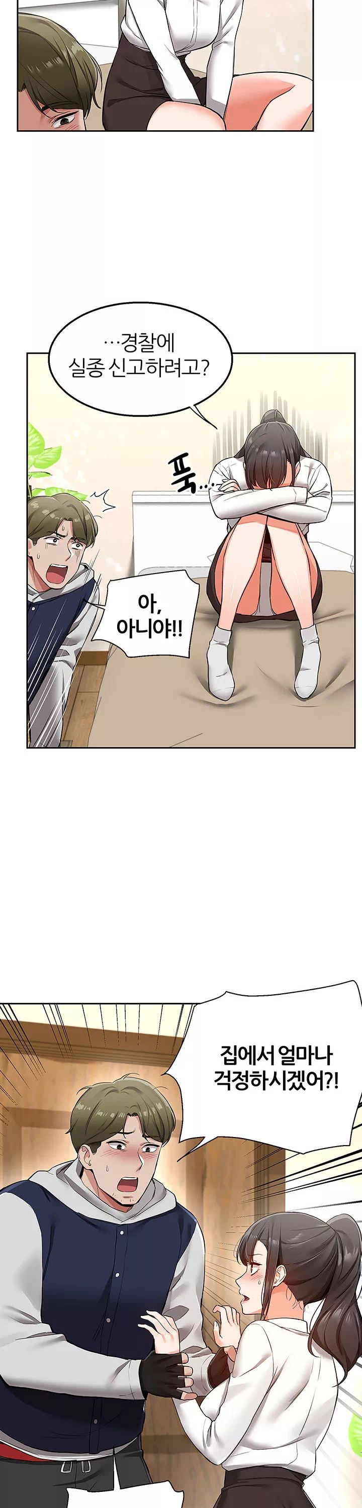 배달 프롤로그 - 웹툰 이미지 26